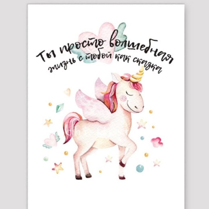 Открытка к букету "Ты волшебная" в Сиде