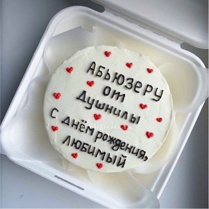 Бенто-торт "Абьюзеру от душнилы" в Сиде