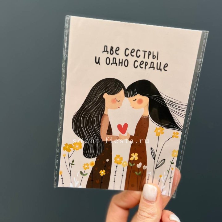 Открытка к букету "Две сестры и одно сердце” в Сиде